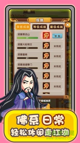 幫主駕到官方版 v1.0.20011708 安卓版 0