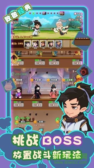 幫主駕到官方版 v1.0.20011708 安卓版 2