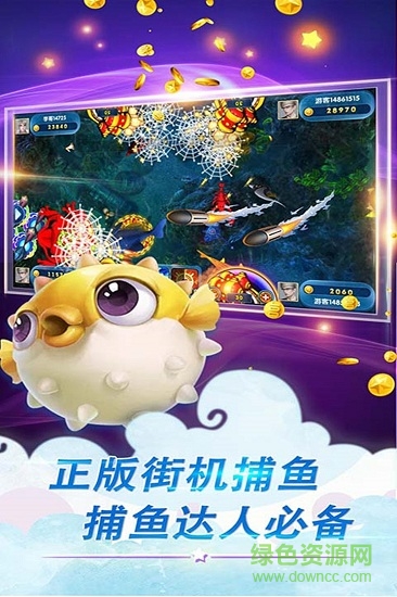 魚丸游戲水果機 v6.9.3 2