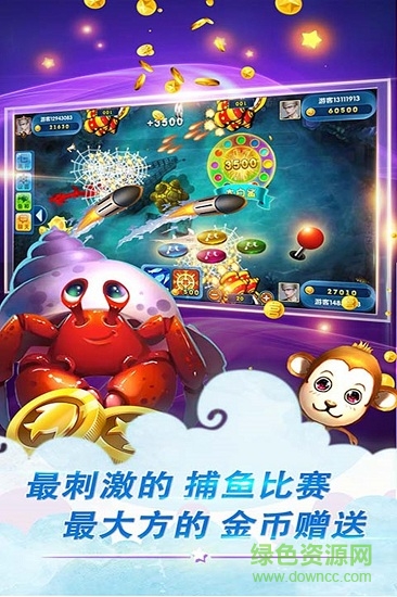 魚丸游戲水果機 v6.9.3 3