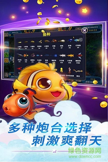 魚丸游戲水果機 v6.9.3 0