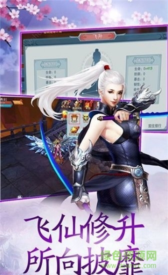 仙路傳說(shuō)bt版 v3.6.0 安卓版 0
