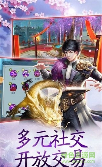 仙路傳說(shuō)bt版 仙路傳說(shuō)變態(tài)版