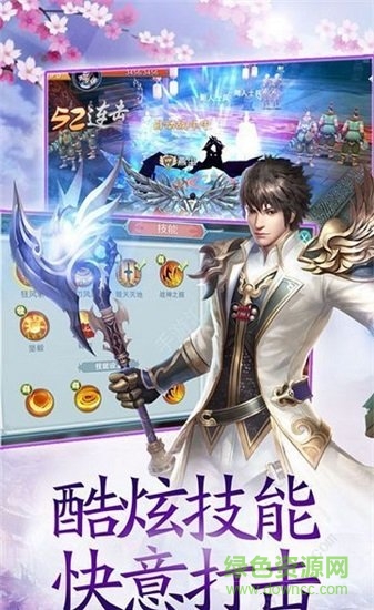 仙路傳說(shuō)bt版 v3.6.0 安卓版 1