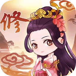 從前有個仙兒