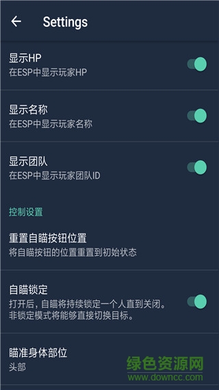 和平精英雞腿輔助手機版 v14.3 安卓最新版 2