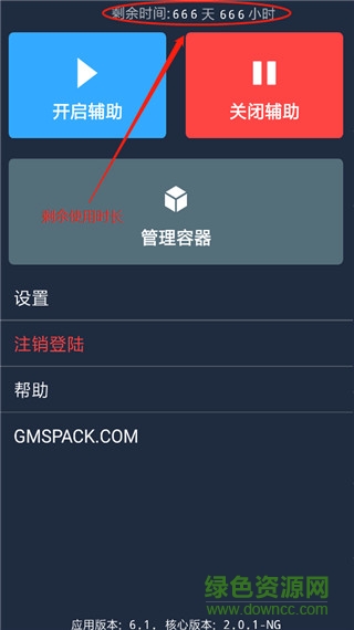 雞腿輔助最新版