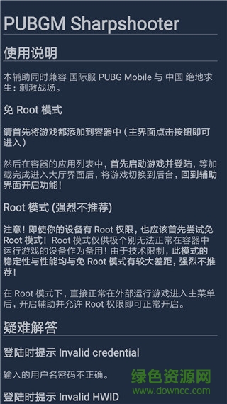 和平精英雞腿輔助手機版 v14.3 安卓最新版 0