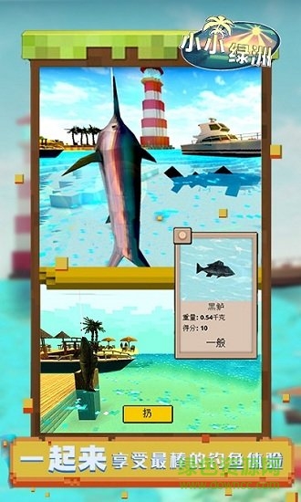 小小綠洲 v1.51 安卓版 0