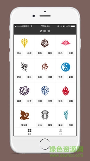 劍三配裝器 v1.5 安卓版 0