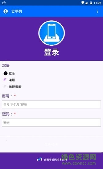 昆侖云手機客戶端 v4.1.0 官方安卓版 0