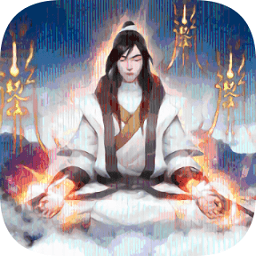 滄元修真