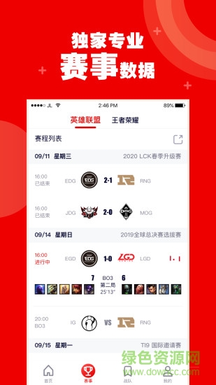 火眼競技 v1.1.21 安卓版 0