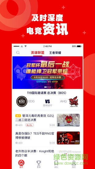 火眼競技app