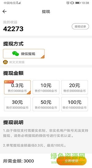 2048彈彈球游戲下載