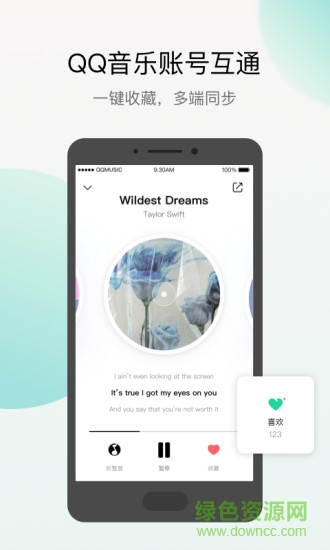 q音探歌app v2.0.3.0 安卓版 3
