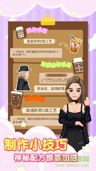 火爆奶茶店官方版 v1.6 安卓版 2