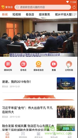 愛張店客戶端 v0.0.24 安卓版 0