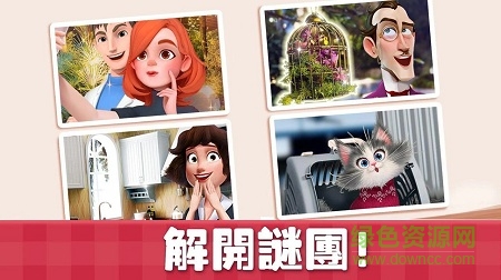 sweet house游戲無限星 v1.21.2 安卓版 2