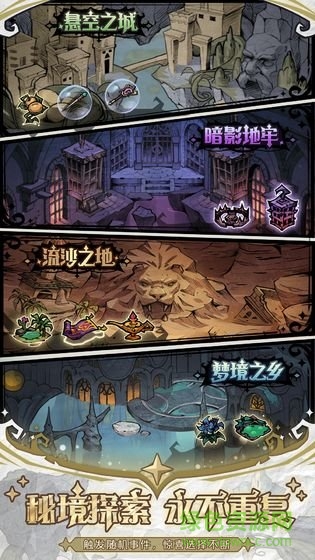 才不是童話內(nèi)購版 才不是童話最新下載