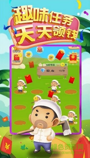 歡樂大財(cái)主紅包版