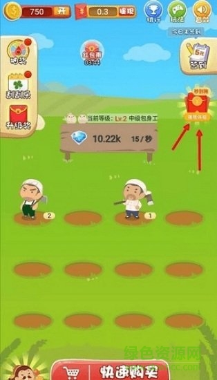 歡樂大財(cái)主游戲 v1.0.1 安卓賺錢版 2