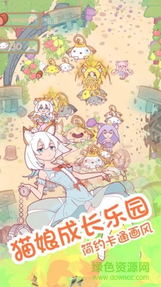 貓娘育成正版下載