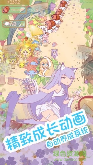 貓娘育成游戲 v1 安卓版 0
