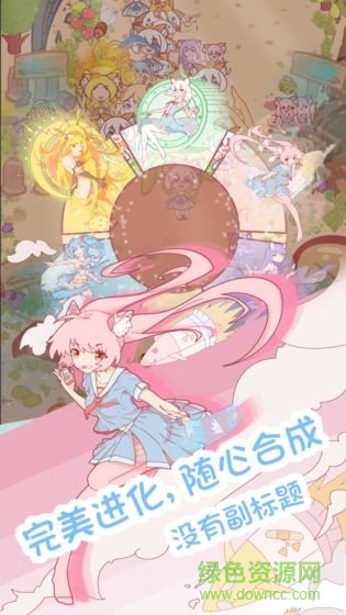 貓娘育成游戲 v1 安卓版 1
