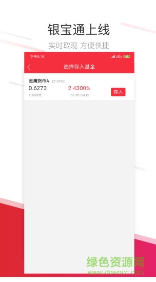 海銀基金手機客戶端 v3.3.0 安卓版 0