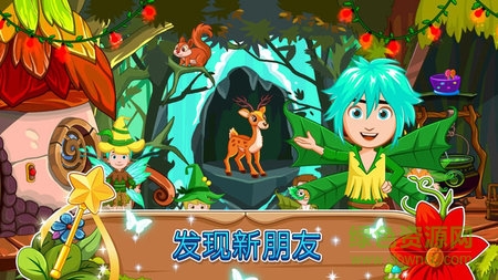 我的小鎮(zhèn)精靈森林游戲