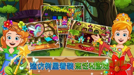 我的小鎮(zhèn)精靈森林手機(jī)版 v1.02 安卓版 2