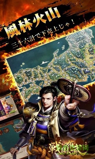 戰(zhàn)國布武 戰(zhàn)國布武游戲下載