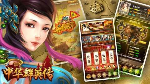 中華群英傳無(wú)限金幣 v2.9.0 安卓版 0