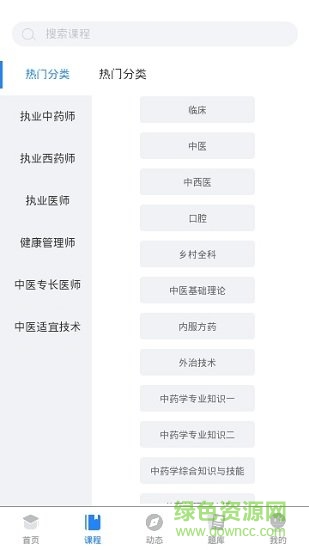 考通關(guān) v1.1.14 安卓版 1