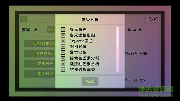 寫論文模擬器 寫論文模擬器手游下載
