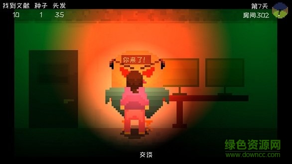 寫論文模擬器 v1.0 安卓版 1