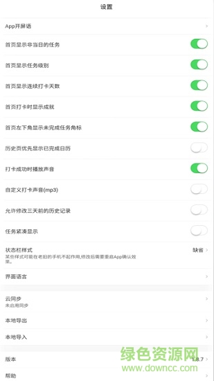 dayday手機版