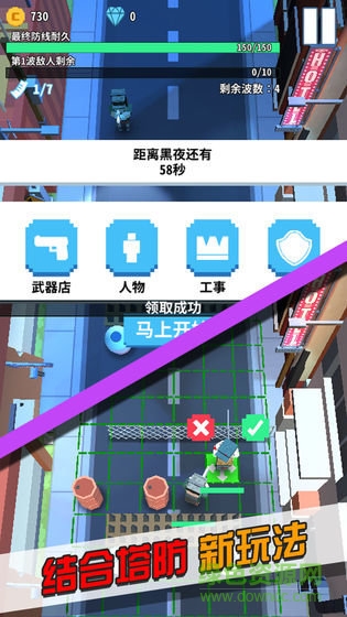 僵尸不要跑無限金幣 v1.0 安卓版 0