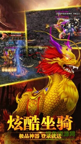 散人至尊傳奇手游 v3.34 安卓版 0