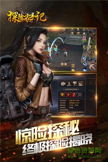 探險(xiǎn)家手記手游下載