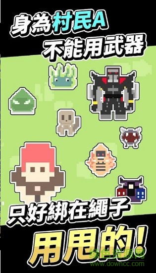 不是勇者 不是勇者游戲下載