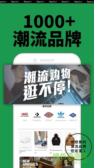 識潮app下載