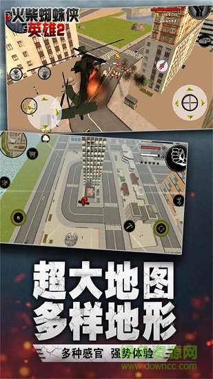 湯米快跑火柴人蜘蛛俠2 v3.33 安卓版 0