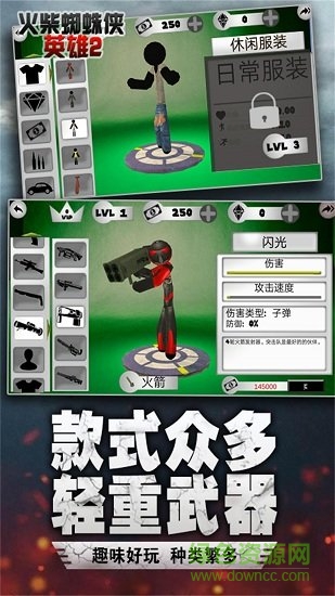 湯米快跑火柴人蜘蛛俠2 v3.33 安卓版 1