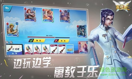 英語殺無敵版 英語殺修改版