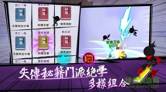 我功夫賊溜最新版 v0.1.20.1 安卓版 1