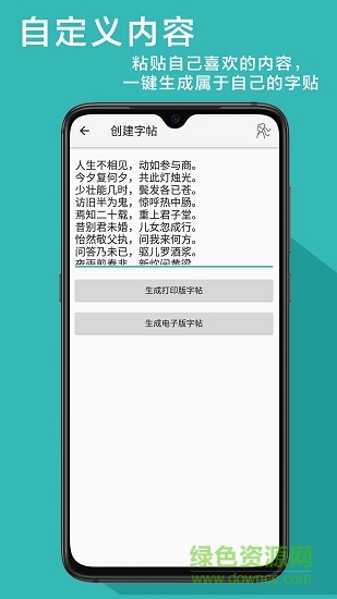 鋼筆書法軟件手機(jī)版 v2.1.5 安卓版 2