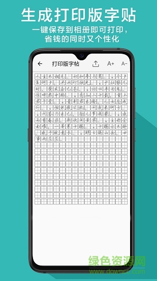 鋼筆書法軟件手機(jī)版 v2.1.5 安卓版 3
