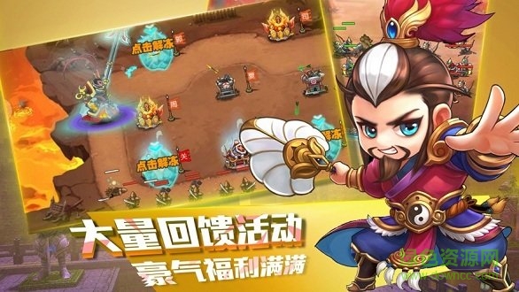 三國十連抽游戲 v1.3.209 安卓版 0